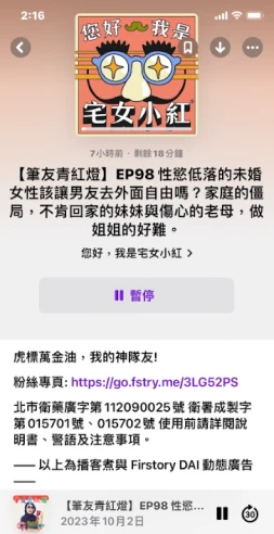 晴天整合行銷有限公司
